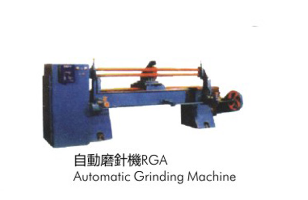 自动磨针机 RGA